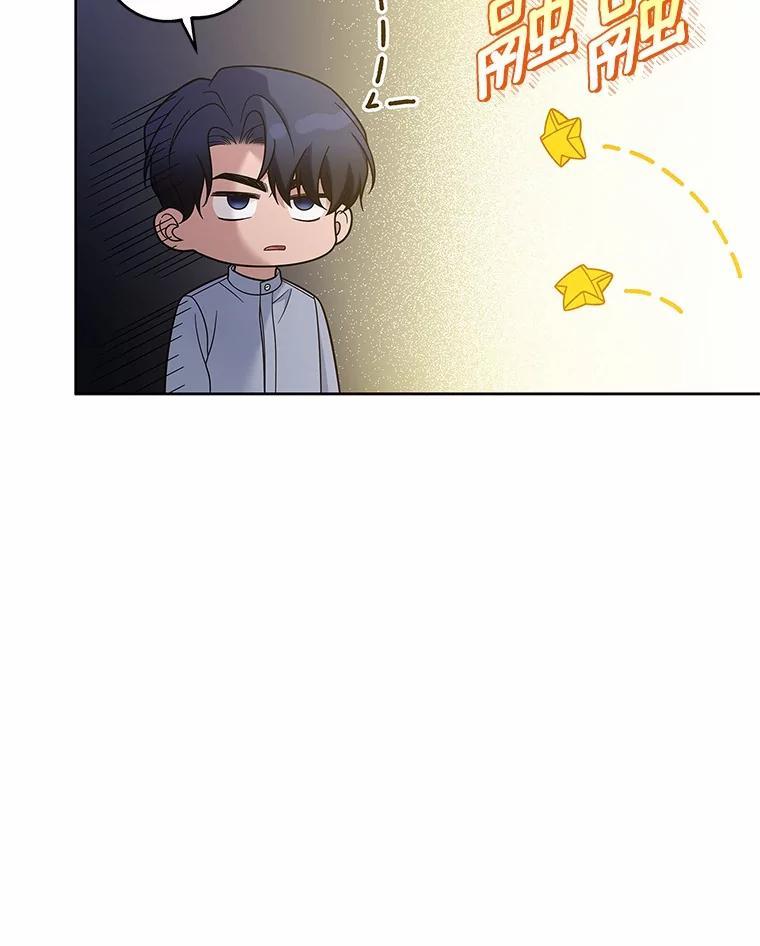 《上司的求婚》35.重逢 第19页