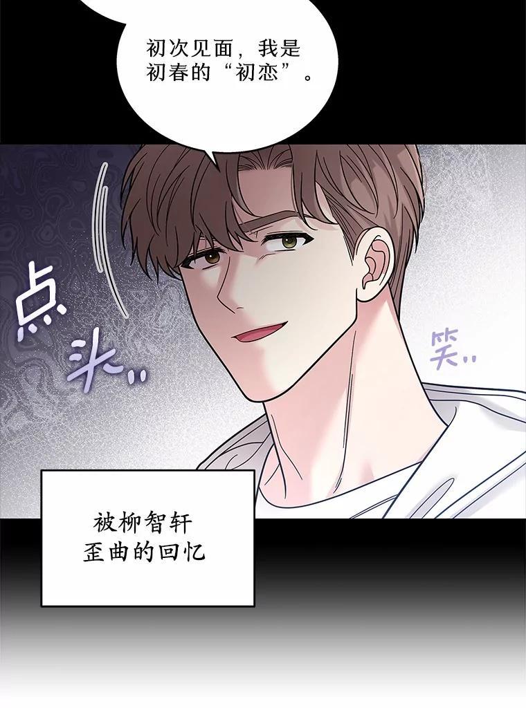 《上司的求婚》35.重逢 第50页