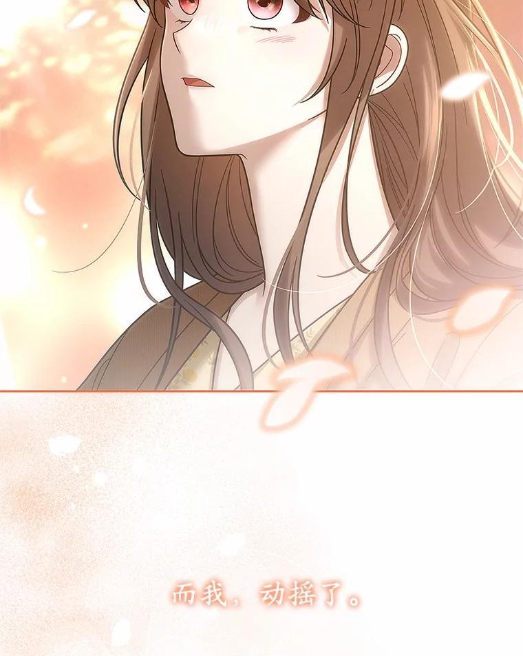 《上司的求婚》35.重逢 第2页