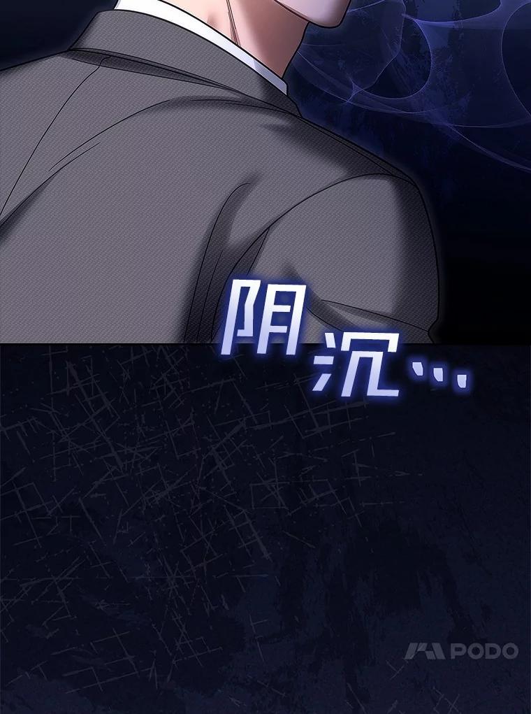 《上司的求婚》35.重逢 第88页