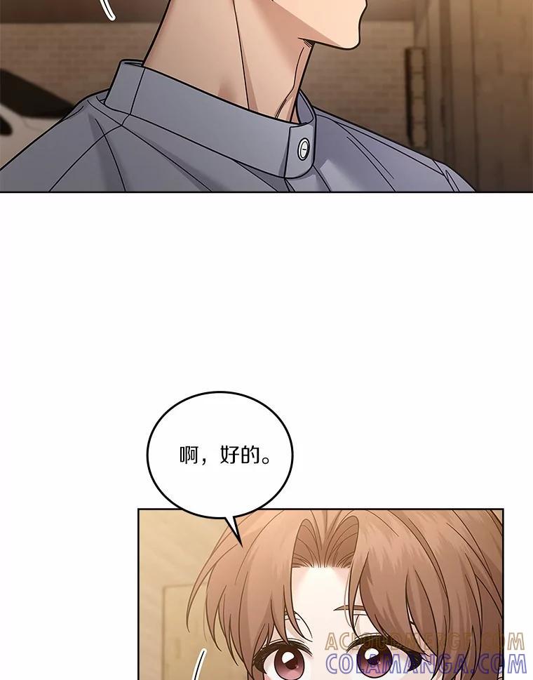 《上司的求婚》35.重逢 第29页