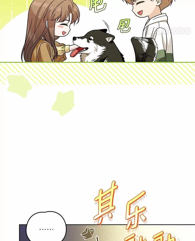 《上司的求婚》35.重逢 第18页