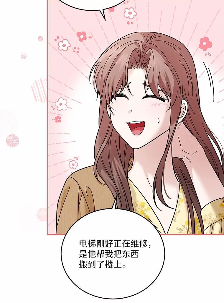 《上司的求婚》35.重逢 第39页