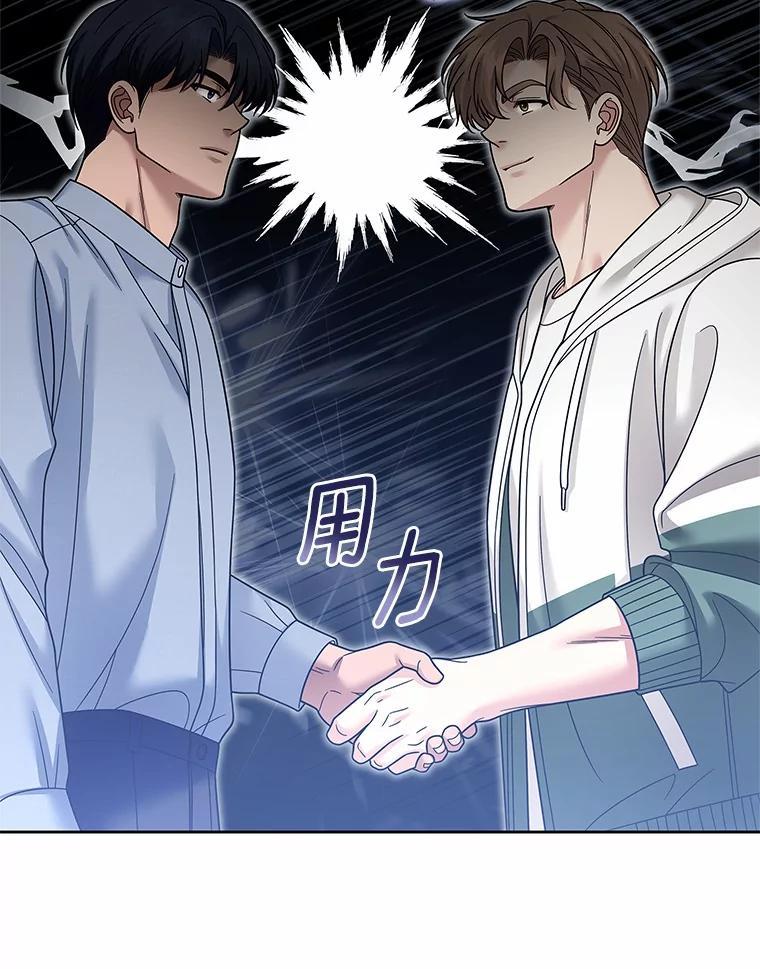 《上司的求婚》35.重逢 第27页