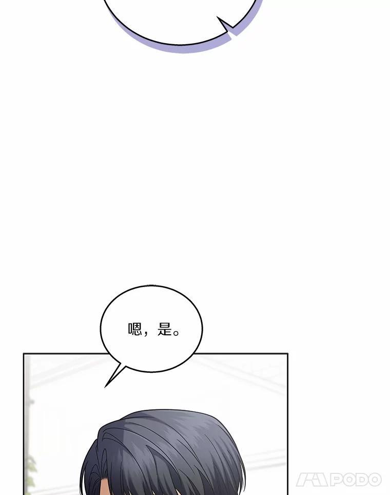 《上司的求婚》35.重逢 第66页