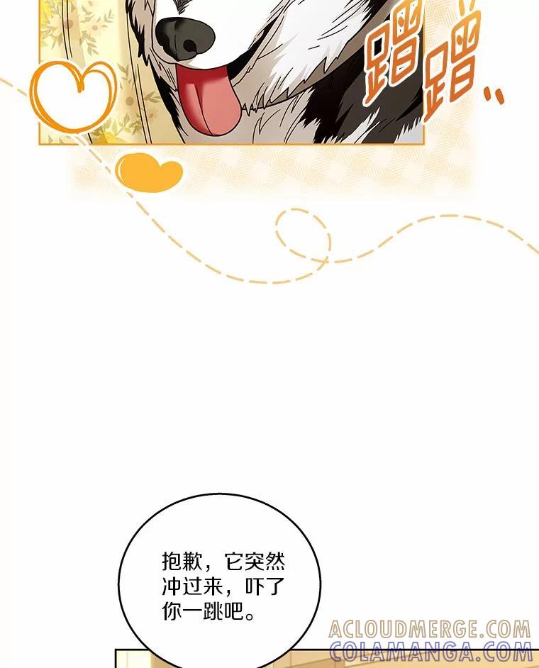 《上司的求婚》35.重逢 第13页