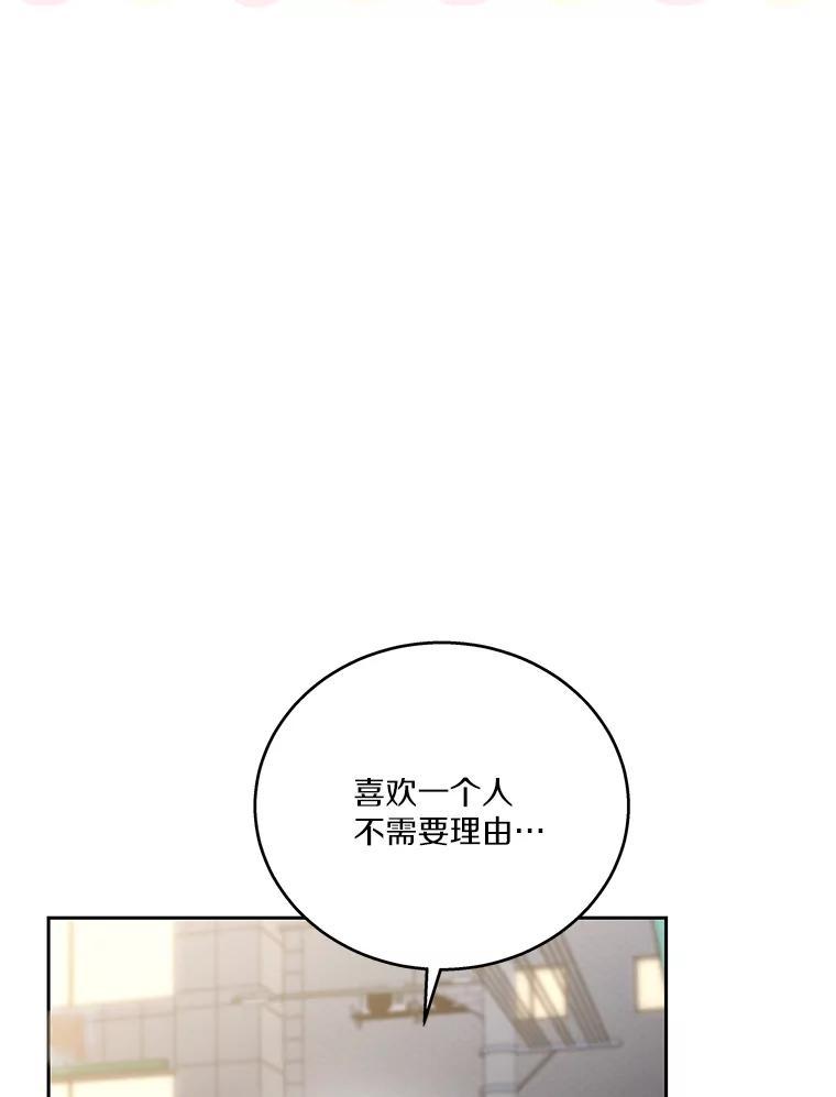 《上司的求婚》36.情敌见面 第94页