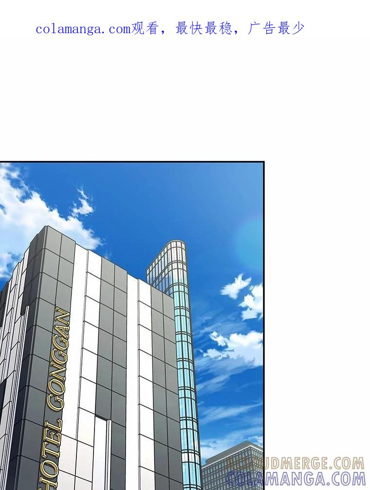 《上司的求婚》36.情敌见面 第1页
