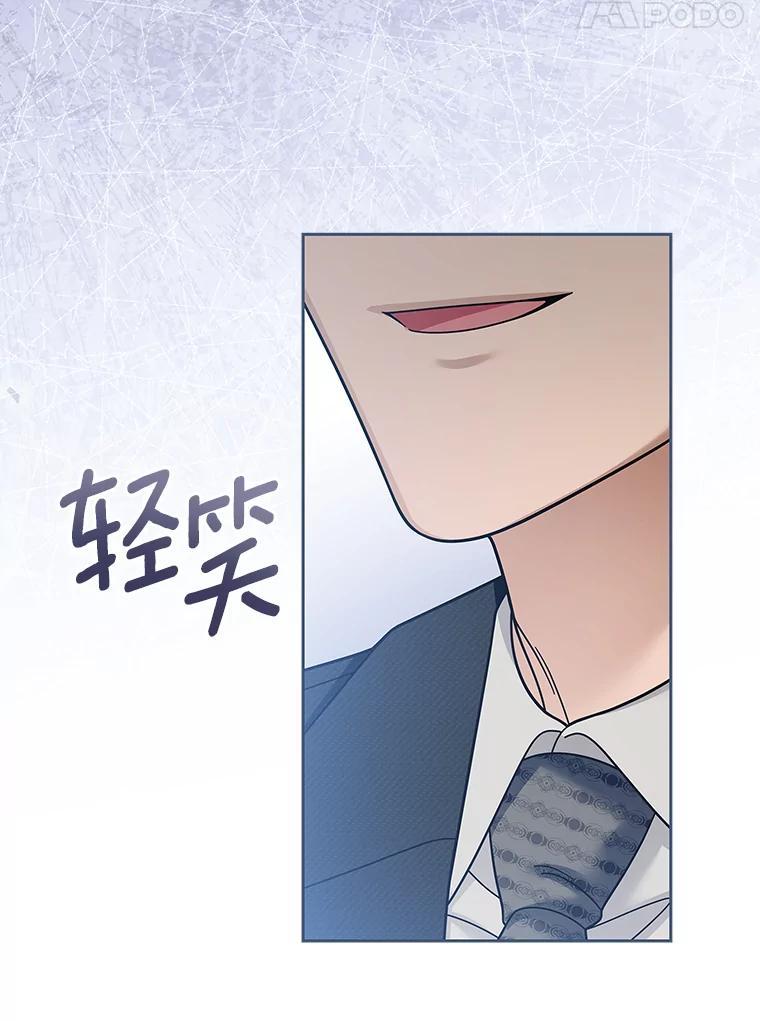 《上司的求婚》36.情敌见面 第60页
