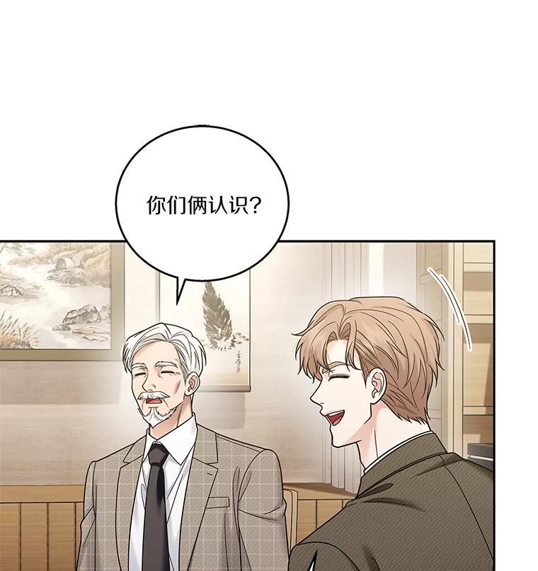 《上司的求婚》36.情敌见面 第19页