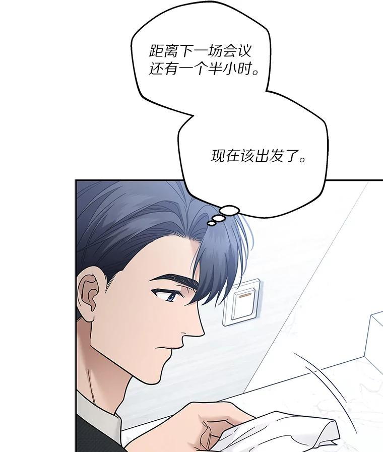《上司的求婚》36.情敌见面 第42页