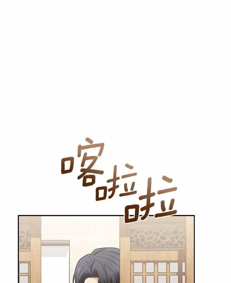 《上司的求婚》36.情敌见面 第8页