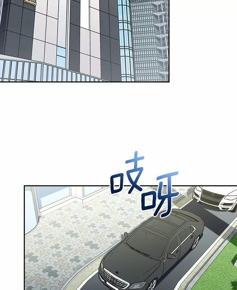 《上司的求婚》36.情敌见面 第2页