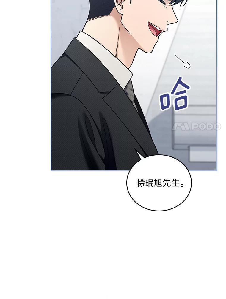 《上司的求婚》36.情敌见面 第50页