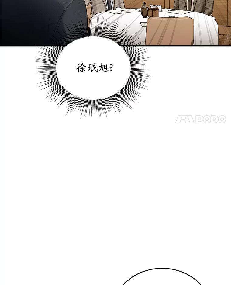 《上司的求婚》36.情敌见面 第11页