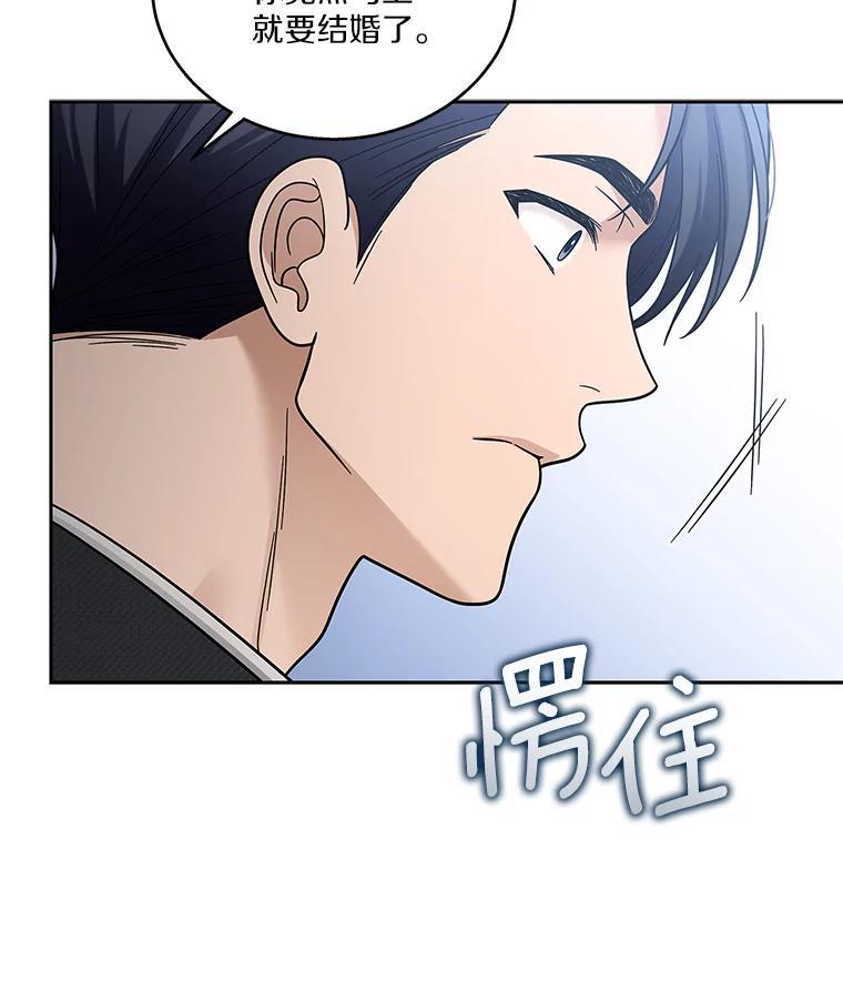 《上司的求婚》36.情敌见面 第44页