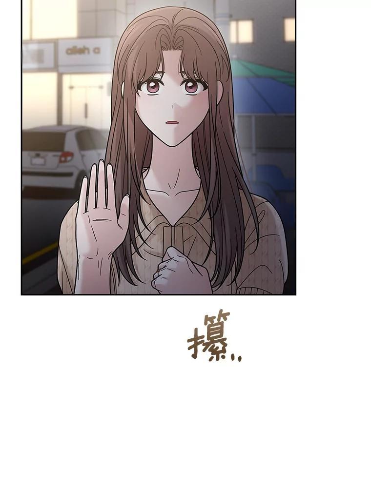 《上司的求婚》36.情敌见面 第95页