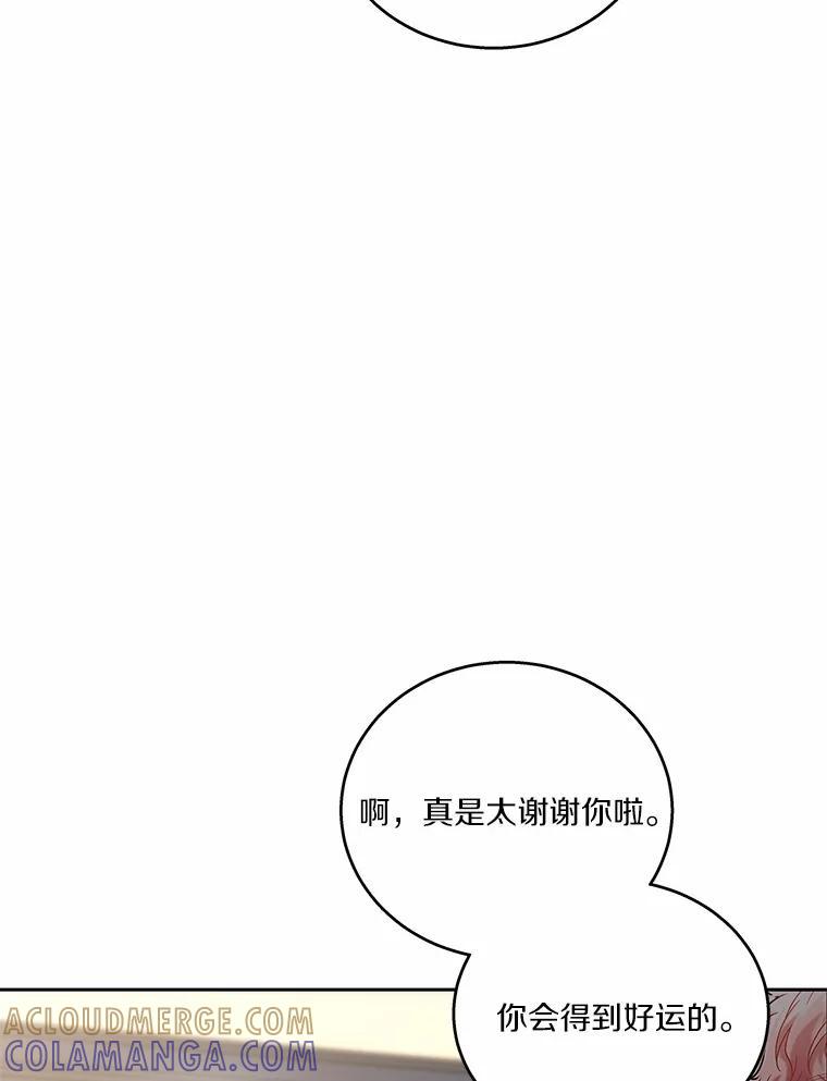《上司的求婚》36.情敌见面 第77页