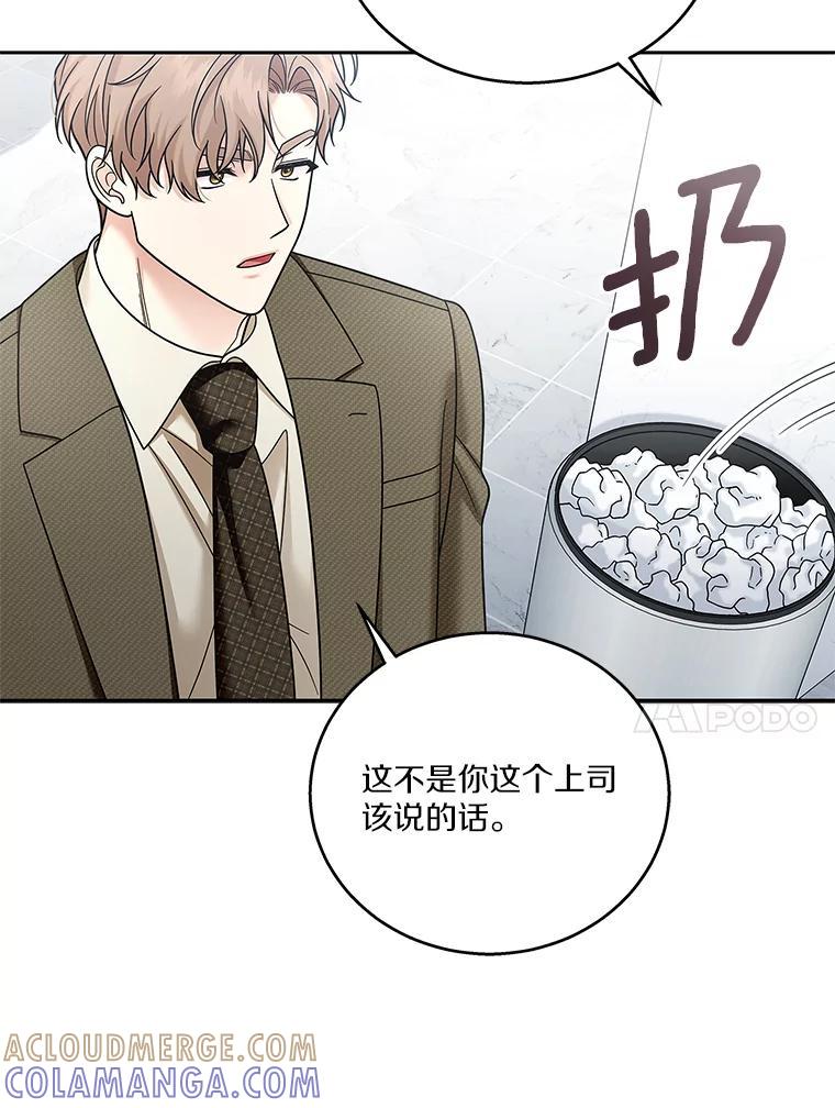 《上司的求婚》36.情敌见面 第53页