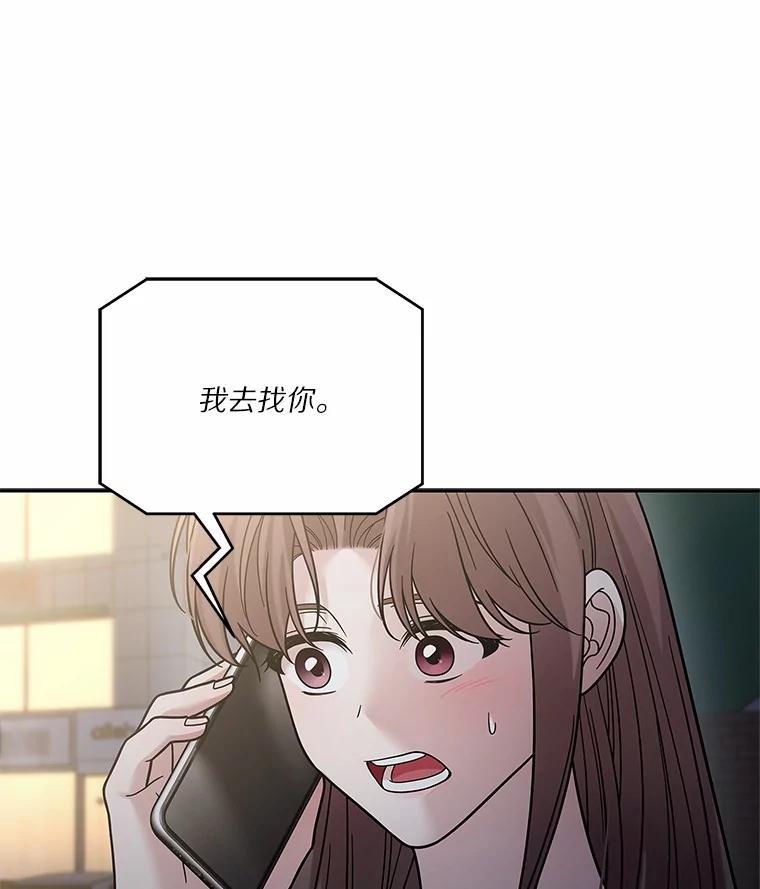 《上司的求婚》36.情敌见面 第99页