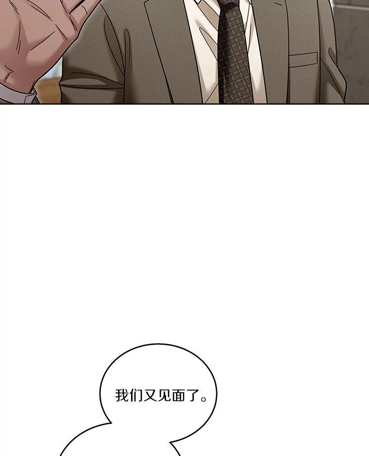 《上司的求婚》36.情敌见面 第15页