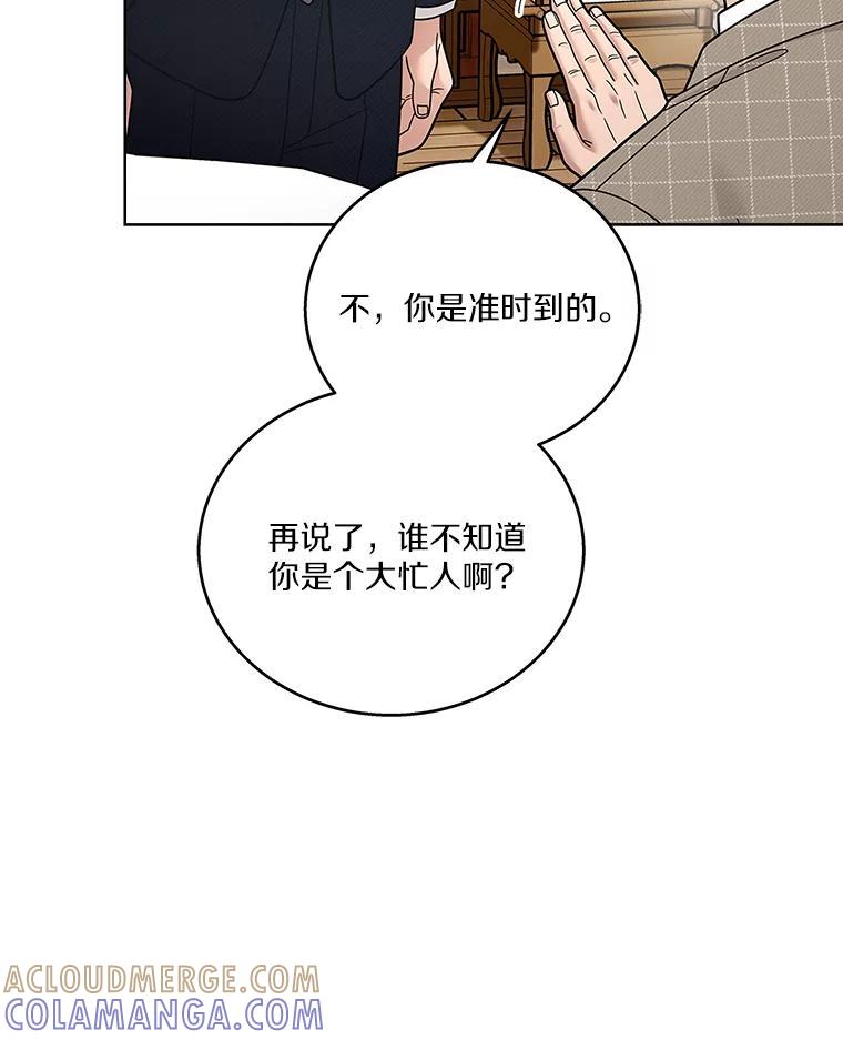 《上司的求婚》36.情敌见面 第13页