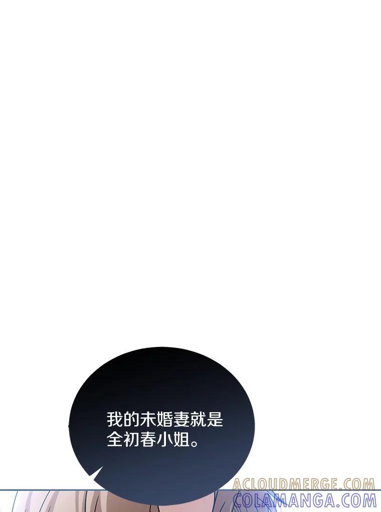《上司的求婚》36.情敌见面 第61页