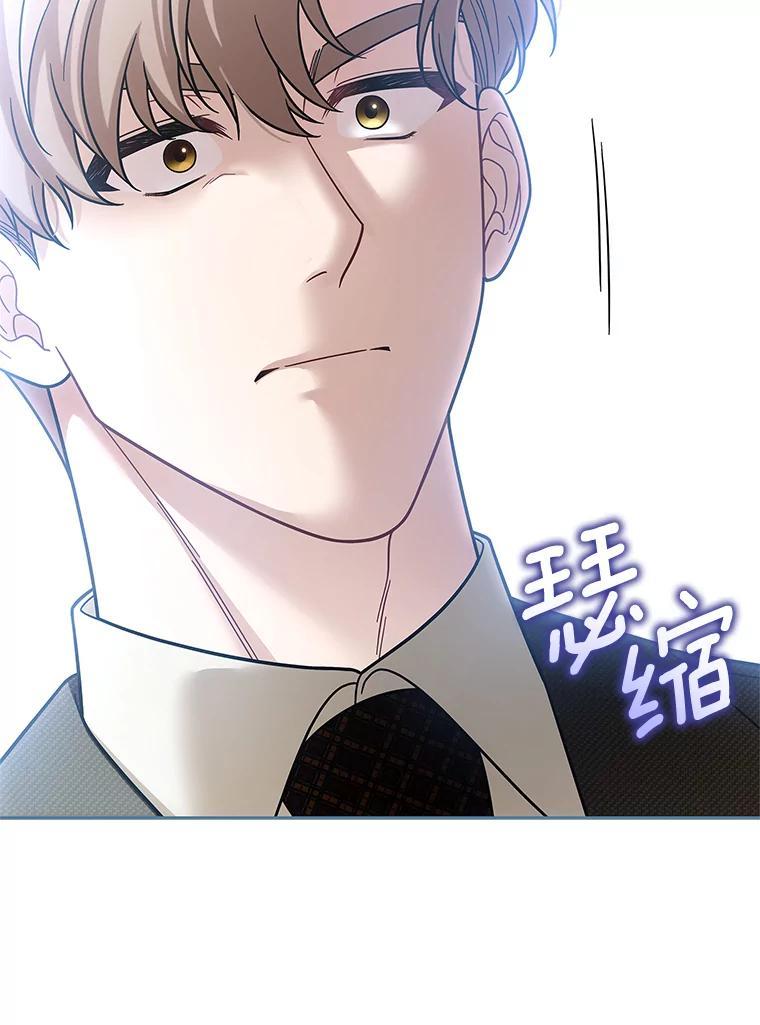 《上司的求婚》36.情敌见面 第62页
