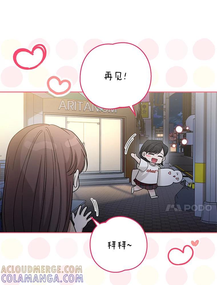 《上司的求婚》36.情敌见面 第93页
