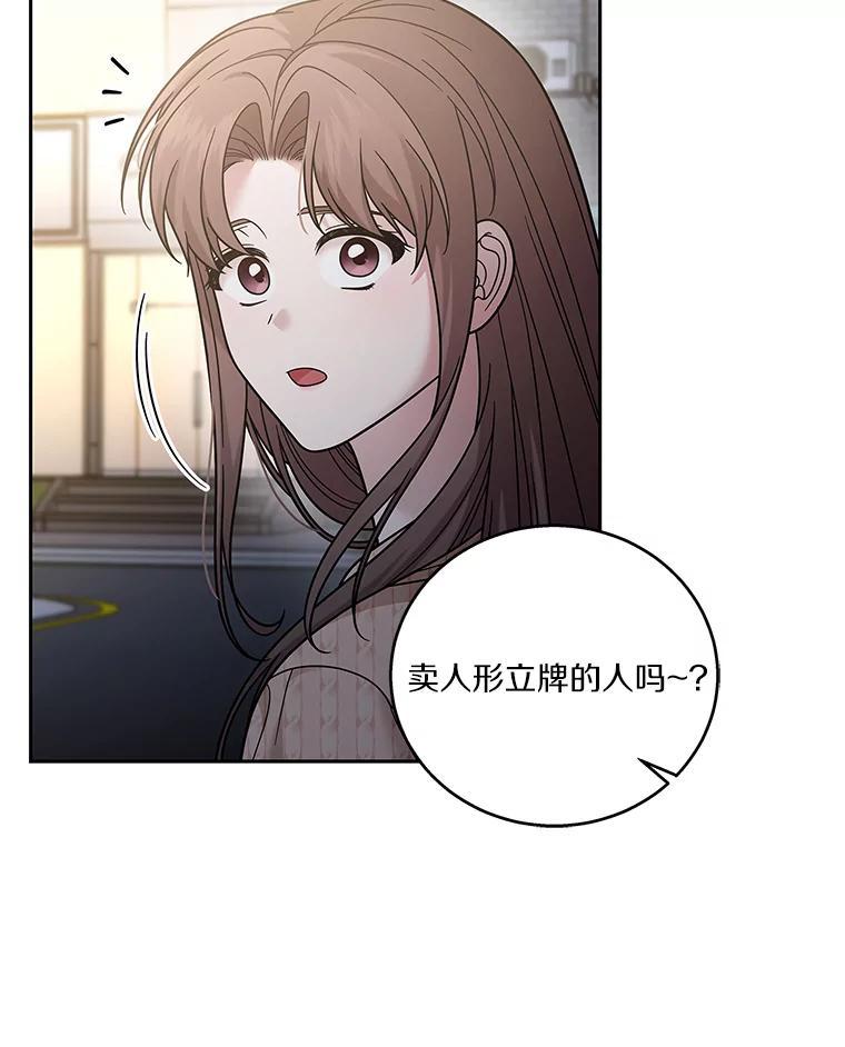 《上司的求婚》36.情敌见面 第71页