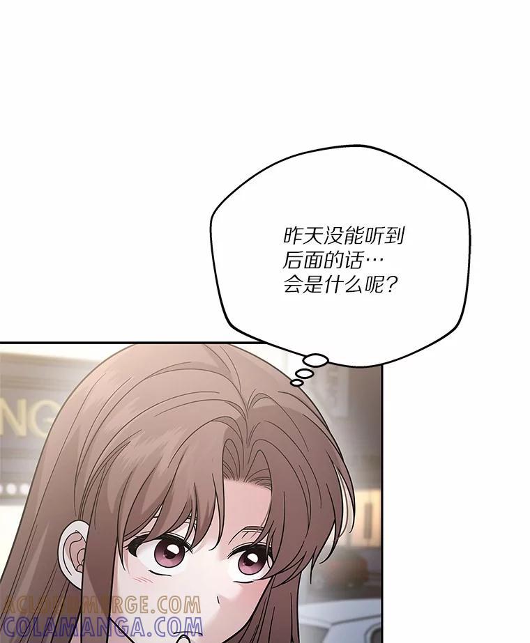 《上司的求婚》36.情敌见面 第81页