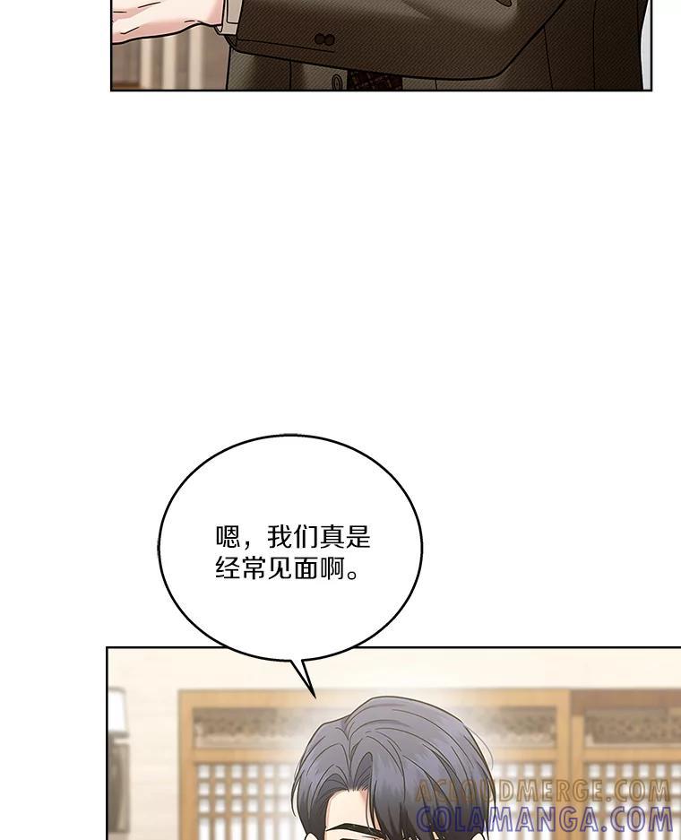 《上司的求婚》36.情敌见面 第17页