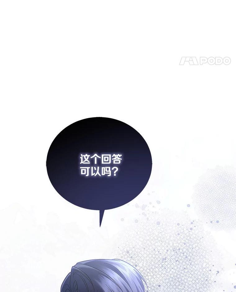 《上司的求婚》36.情敌见面 第63页
