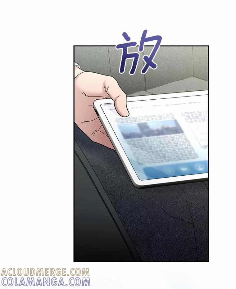 《上司的求婚》36.情敌见面 第5页