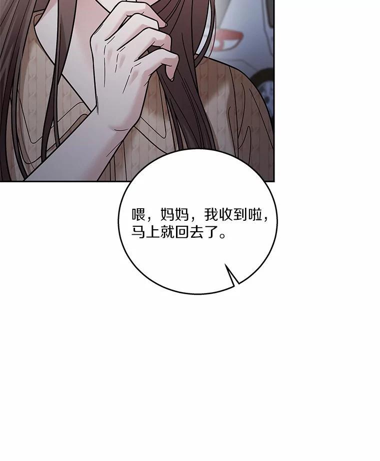 《上司的求婚》36.情敌见面 第82页