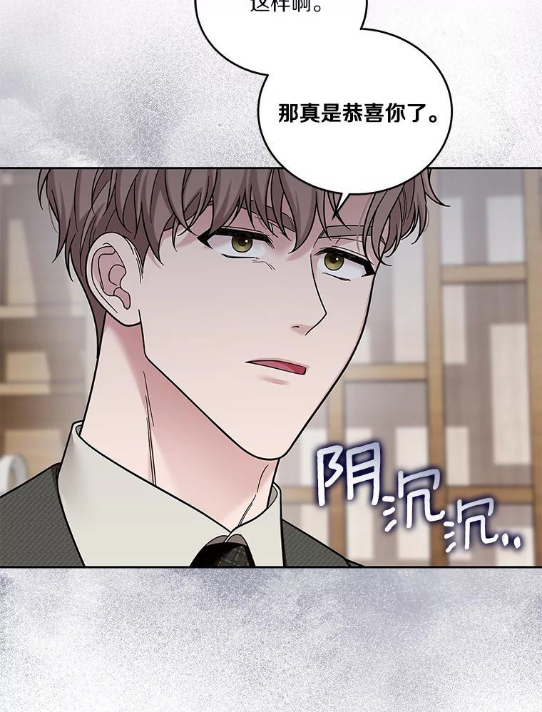 《上司的求婚》36.情敌见面 第32页