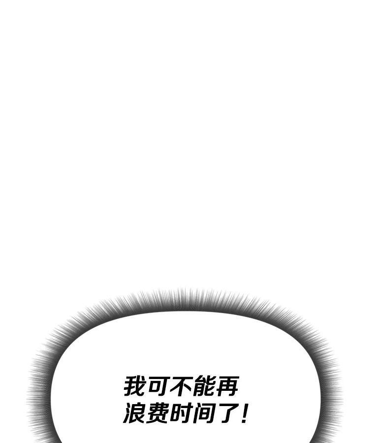 《重生为剑之达人》37.生死时速 第287页