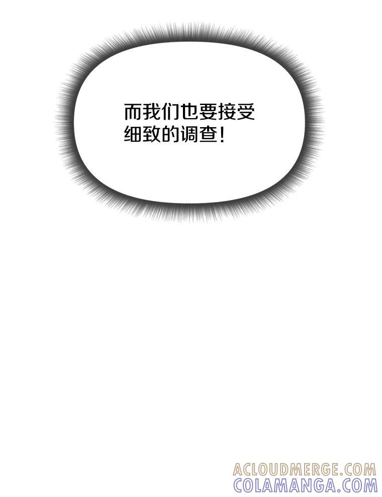 《重生为剑之达人》37.生死时速 第201页