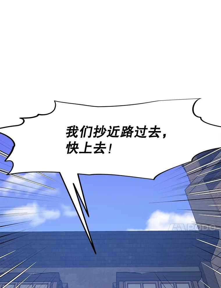 《重生为剑之达人》37.生死时速 第228页