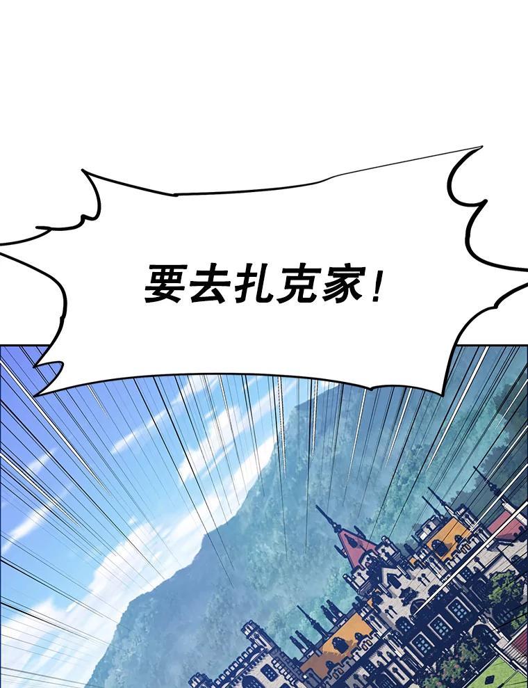 《重生为剑之达人》37.生死时速 第223页
