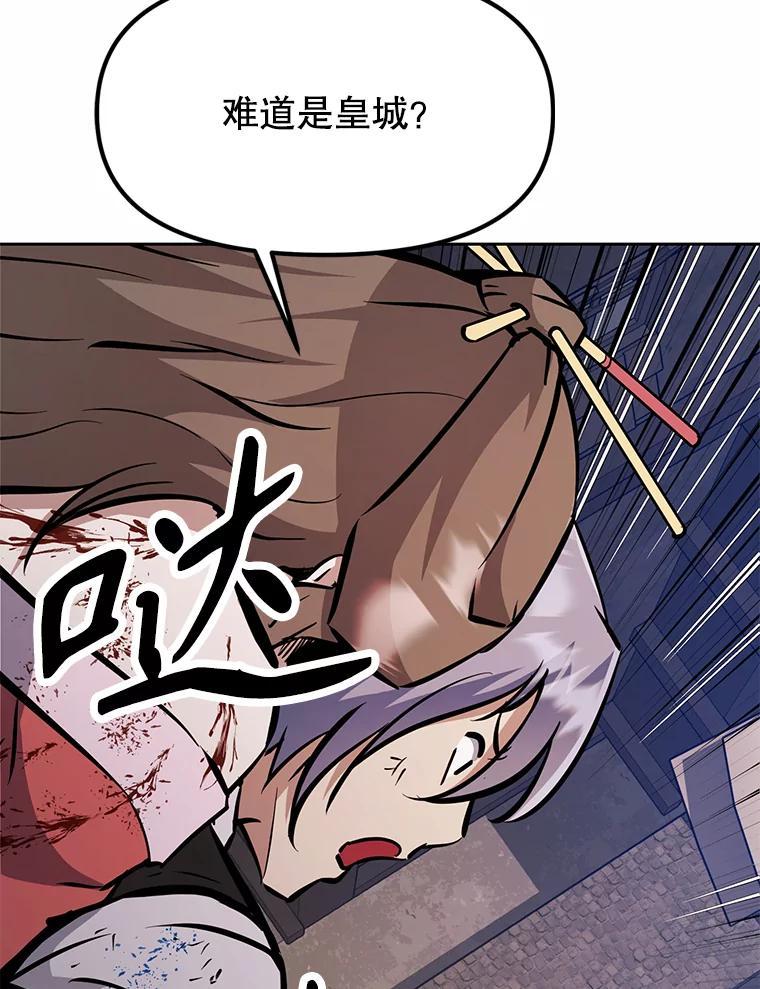 《重生为剑之达人》37.生死时速 第220页