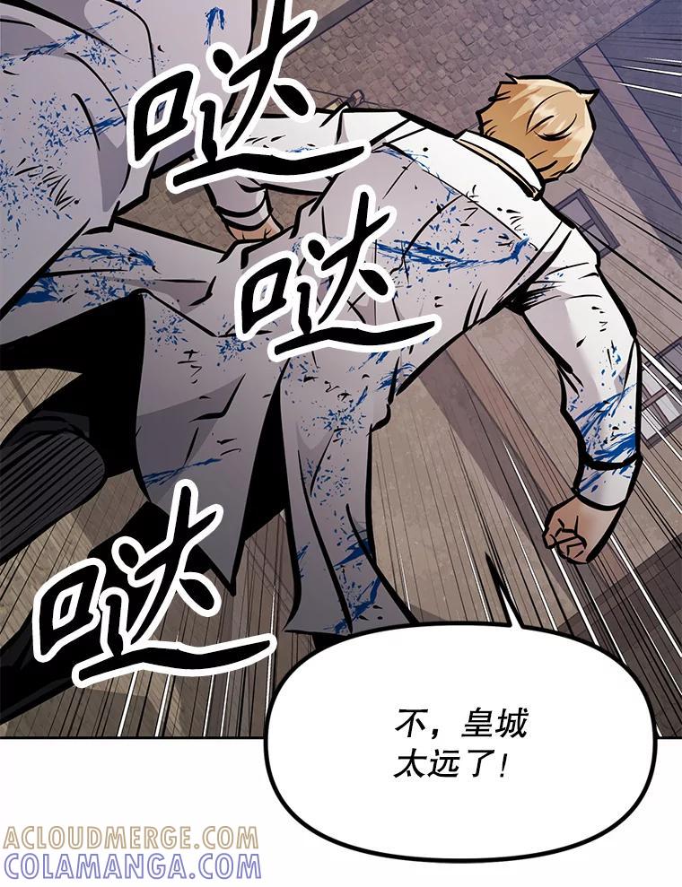 《重生为剑之达人》37.生死时速 第221页