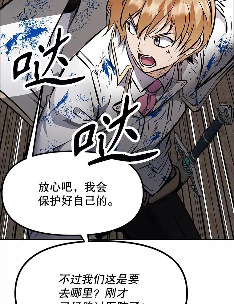 《重生为剑之达人》37.生死时速 第216页