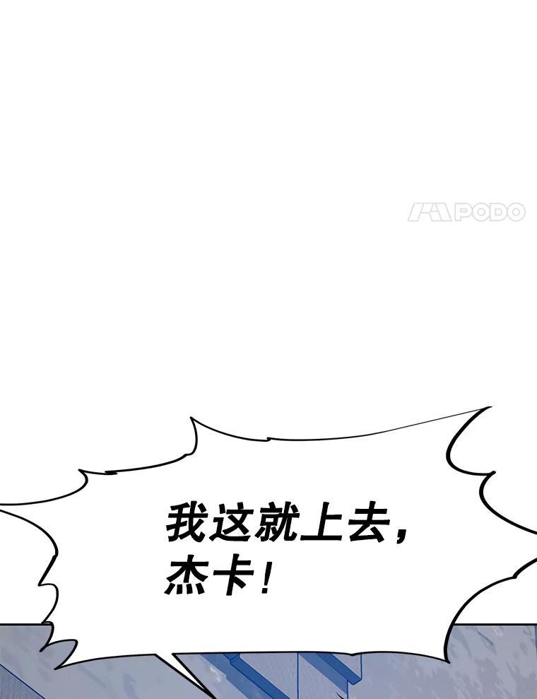 《重生为剑之达人》37.生死时速 第258页