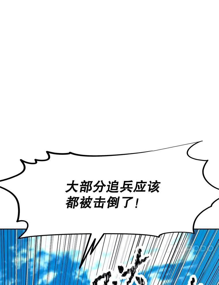 《重生为剑之达人》37.生死时速 第264页