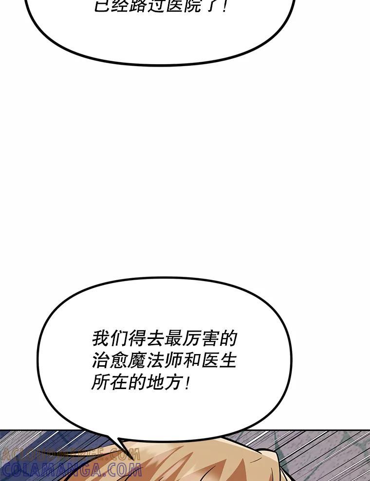 《重生为剑之达人》37.生死时速 第217页