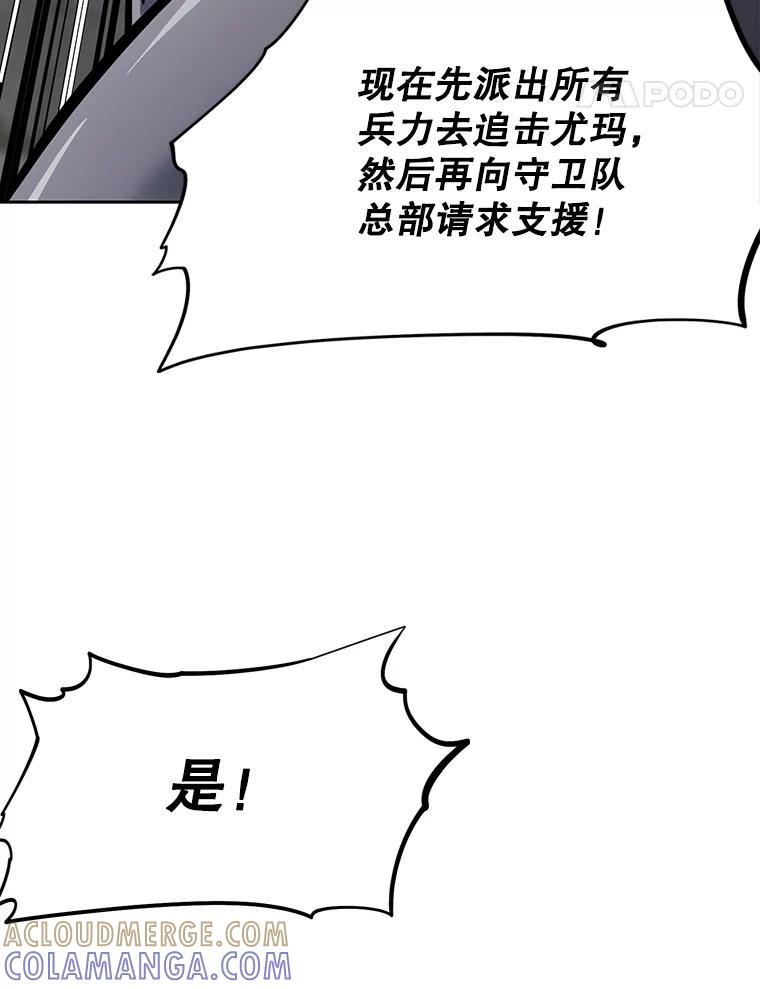 《重生为剑之达人》37.生死时速 第209页
