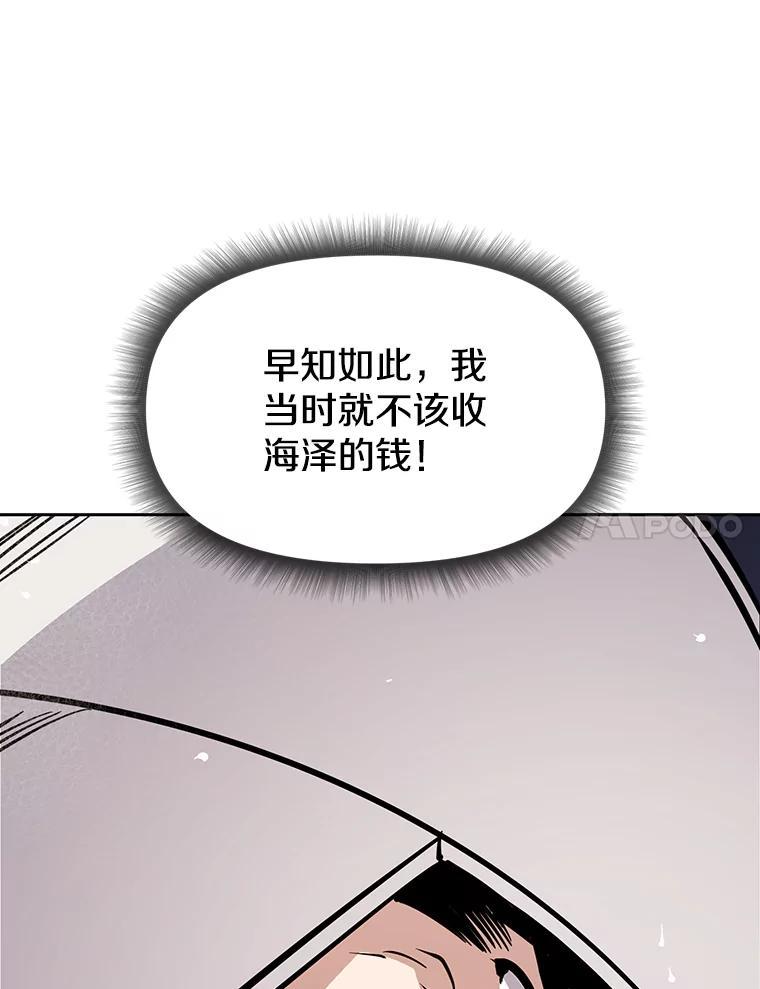 《重生为剑之达人》37.生死时速 第202页