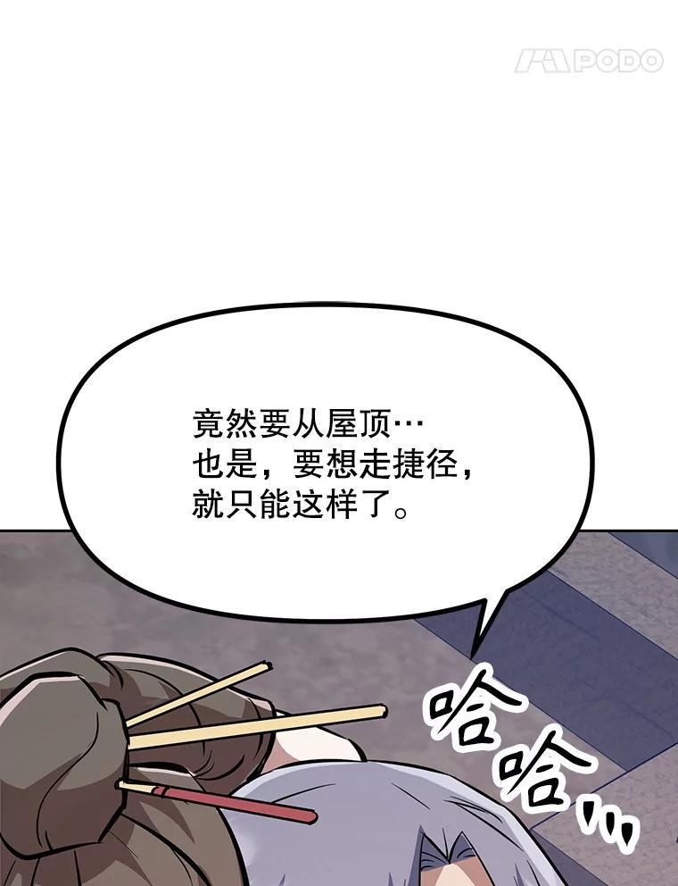 《重生为剑之达人》37.生死时速 第232页