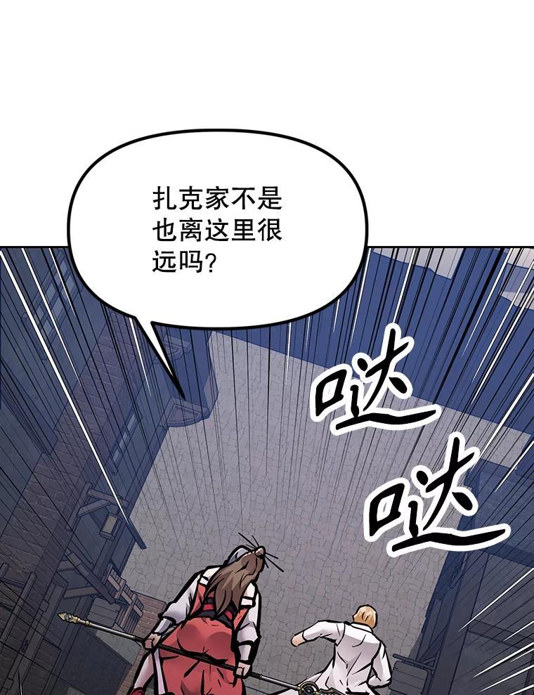 《重生为剑之达人》37.生死时速 第226页